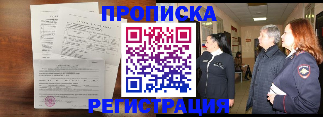 пропишу в квартире в Обнинске