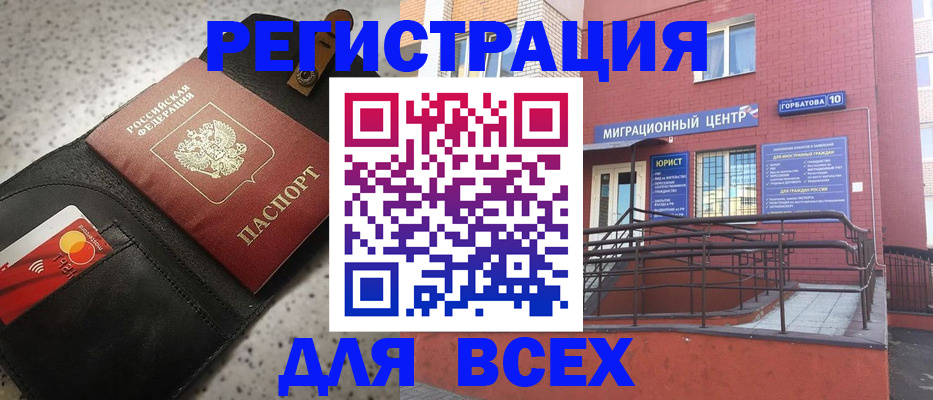 временная регистрация гарантия в Обнинске