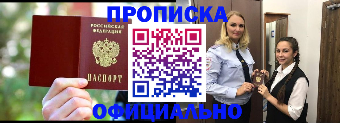 временная регистрация поиск в Обнинске