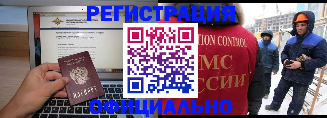 прописка 2025 в Обнинске