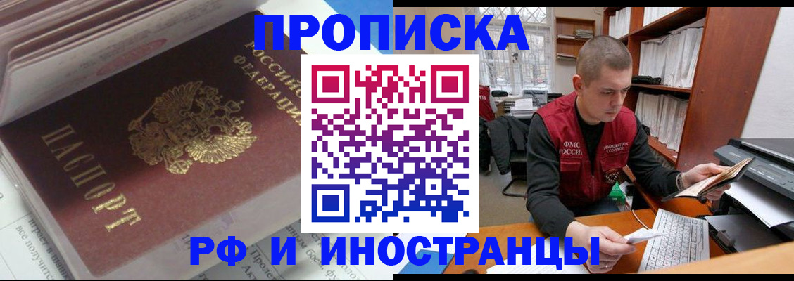 временная регистрация в Обнинске